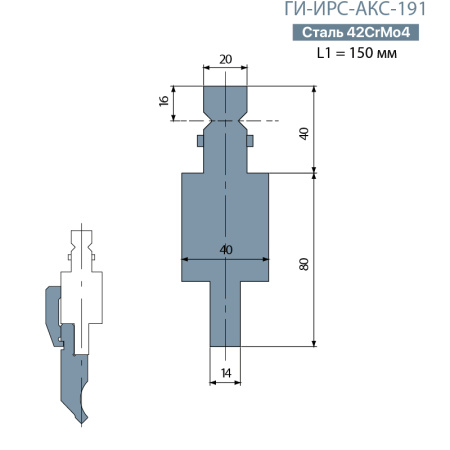 Адаптер для пуансона LVD ГИ-ИРС-АКС-191